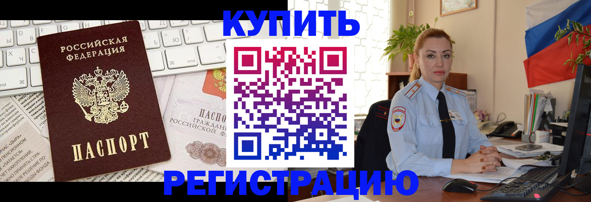 прописка гарантия в Владимире