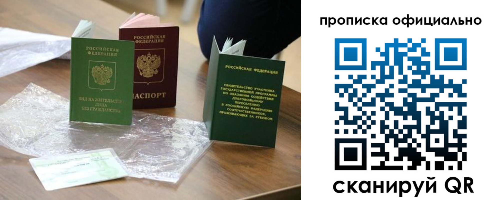 временная регистрация гарантия в Владимире