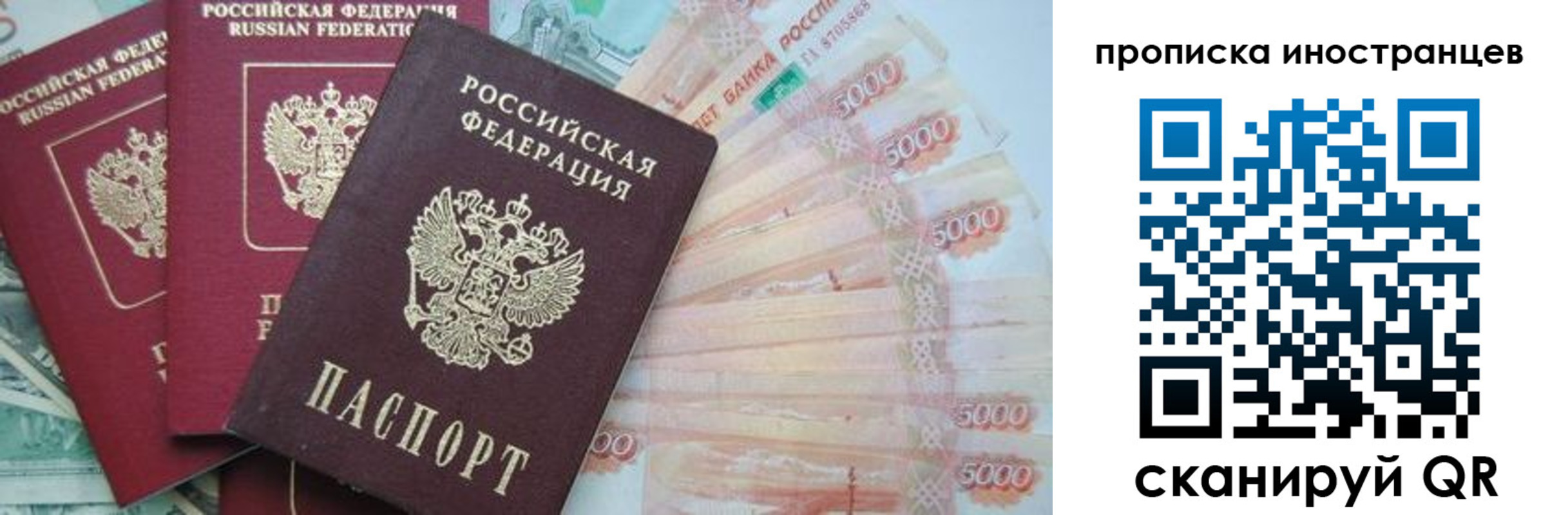 временная регистрация в квартире в Владимире