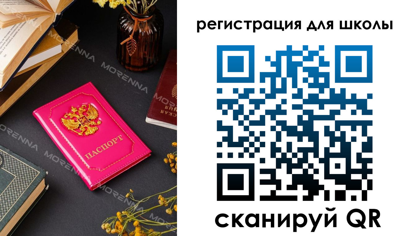 прописка для школы в Владимире