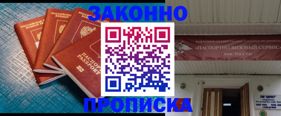 временная регистрация в квартире в Владимире