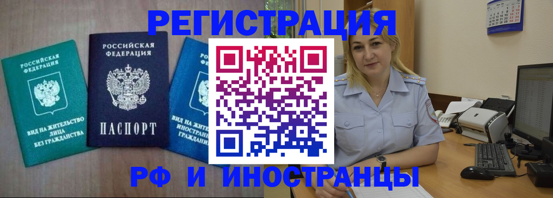 временная регистрация в квартире в Владимире