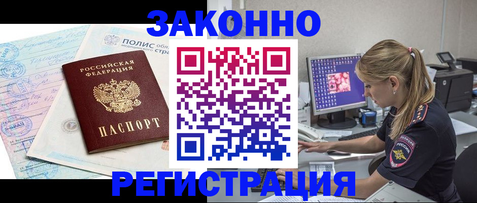 прописка иностранных граждан в Владимире