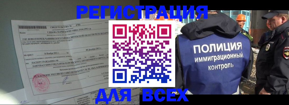 временная регистрация купить в Владимире