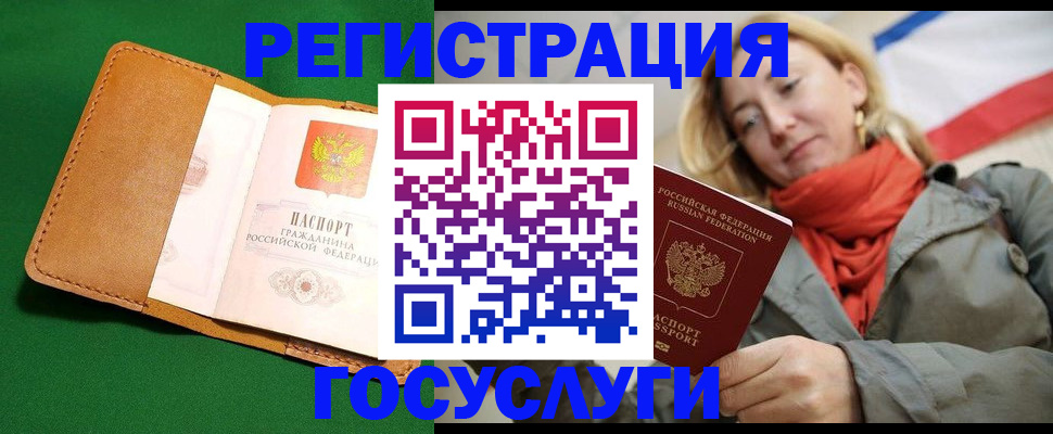 прописка регистрация в Владимире