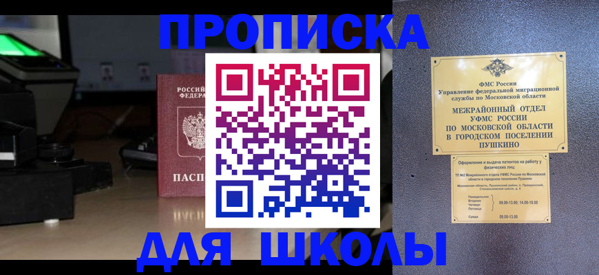 временная регистрация для всех в Владимире
