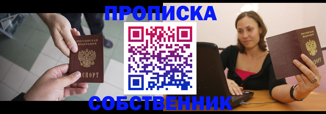 временная регистрация адрес в Владимире
