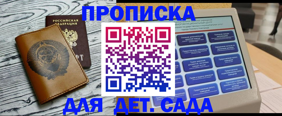 временная регистрация надежно в Владимире